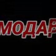 Модар Ту Бихишти