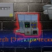 Gregtech Третий Этап