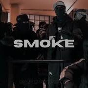 Type Beat Smoke