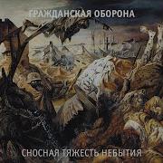 Ещё Немного