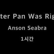 Скачать Песню I Guess Peter Pan Was Right 1 Hour Version Anson Seabra