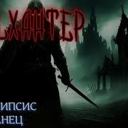 Киллхантер