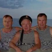 О Моряках