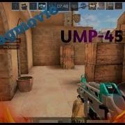 Ump 45 Fragmovie Standoff 2