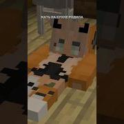 Батя Ушëл За Хлебом В Minecraft