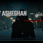 Ey Asheghan Persian Deep