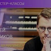 Андрей Дойников