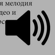 Без Авторских Прав Без Слов Для Анекдотов