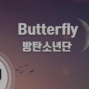 Minus Bts Butterfly