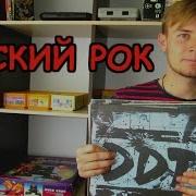 Рок 90 Русское Винил