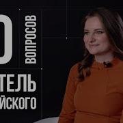 10 Глупых Вопросов Учителю Английского Языка