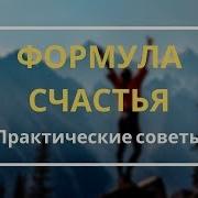 Внутреннее Счастье