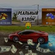 Взлом Игры Madout2 Bco Версии 9 6