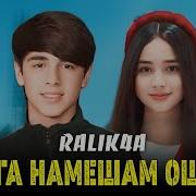 Дига Ошик Намешам