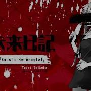 Future Diary Op Full