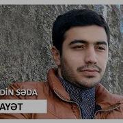 Zeynəddin Səda