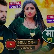 Manle Na Baat Khesari Lal Song Dj