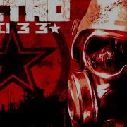 Metro 2033 Ambient Sounds
