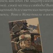 Мальчишки В Сорок Первом
