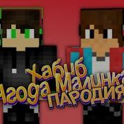Песня Про Компота И Вову
