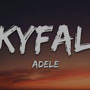 Skyfall Adele Lyrics