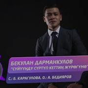 Суйумду Суртуп Кеттин
