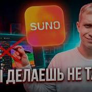 Suno Ai