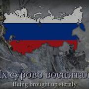 Марш Сибирских Стрелков Russian White Army March