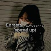 Enrasta Speed Up