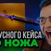 Cs Go Кейсы