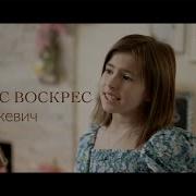Христос Воскрес Яна Кибукевич Ноты В Описании Official Video 2022 Укр Текст