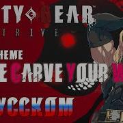 Leat The Way Russian