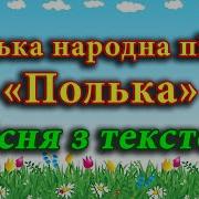 Чеська Народна Пісня Танець