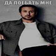 Да Мне Все Равно Мем