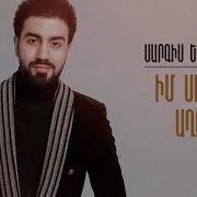 Իմ Սիրուն Քույրիկ