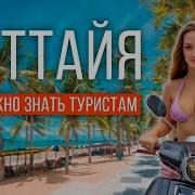 Патта
