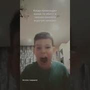 Я Вас Наебал