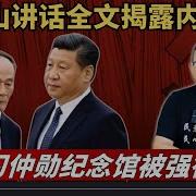 老灯开讲