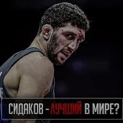 Вольная Борьба Чемпионат Мира 2023