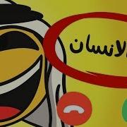 Arabfunny