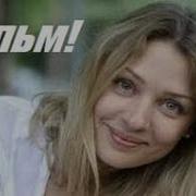 И Больше Не Буду Плакать