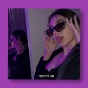 Тамода Speed Up
