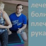 Боль