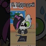 Самые Сильные Персонажи Симбочки