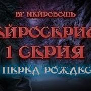 Музыкальный Нейросериал По Песням Сектор Газа