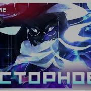 Ralsei Megalovania