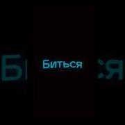 Человек Бензопила Цель