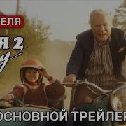 Батя Фильм