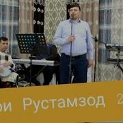 Синои Рустамзод Туёна