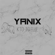 Yanix Кто То Ещё